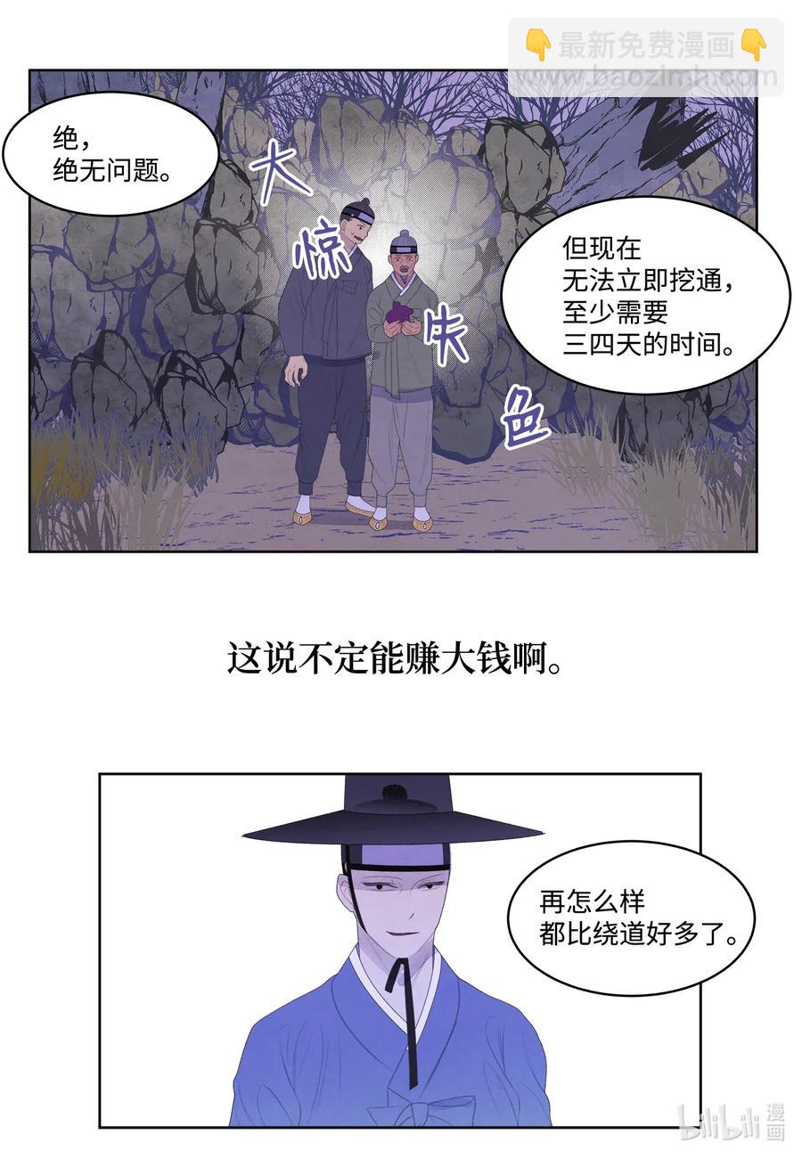 46 入村-第46话