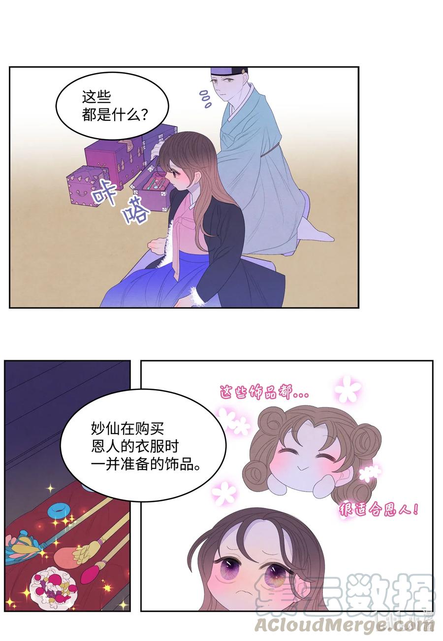 46 入村-第46话