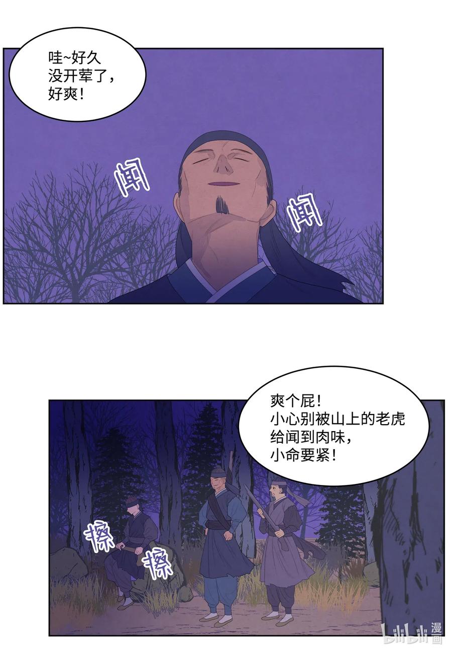 46 入村-第46话