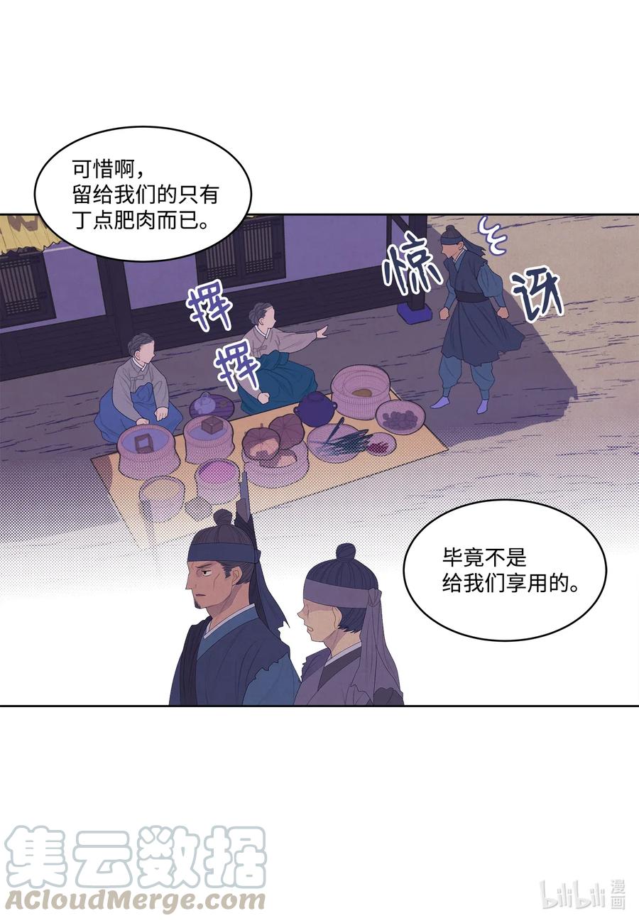 46 入村-第46话
