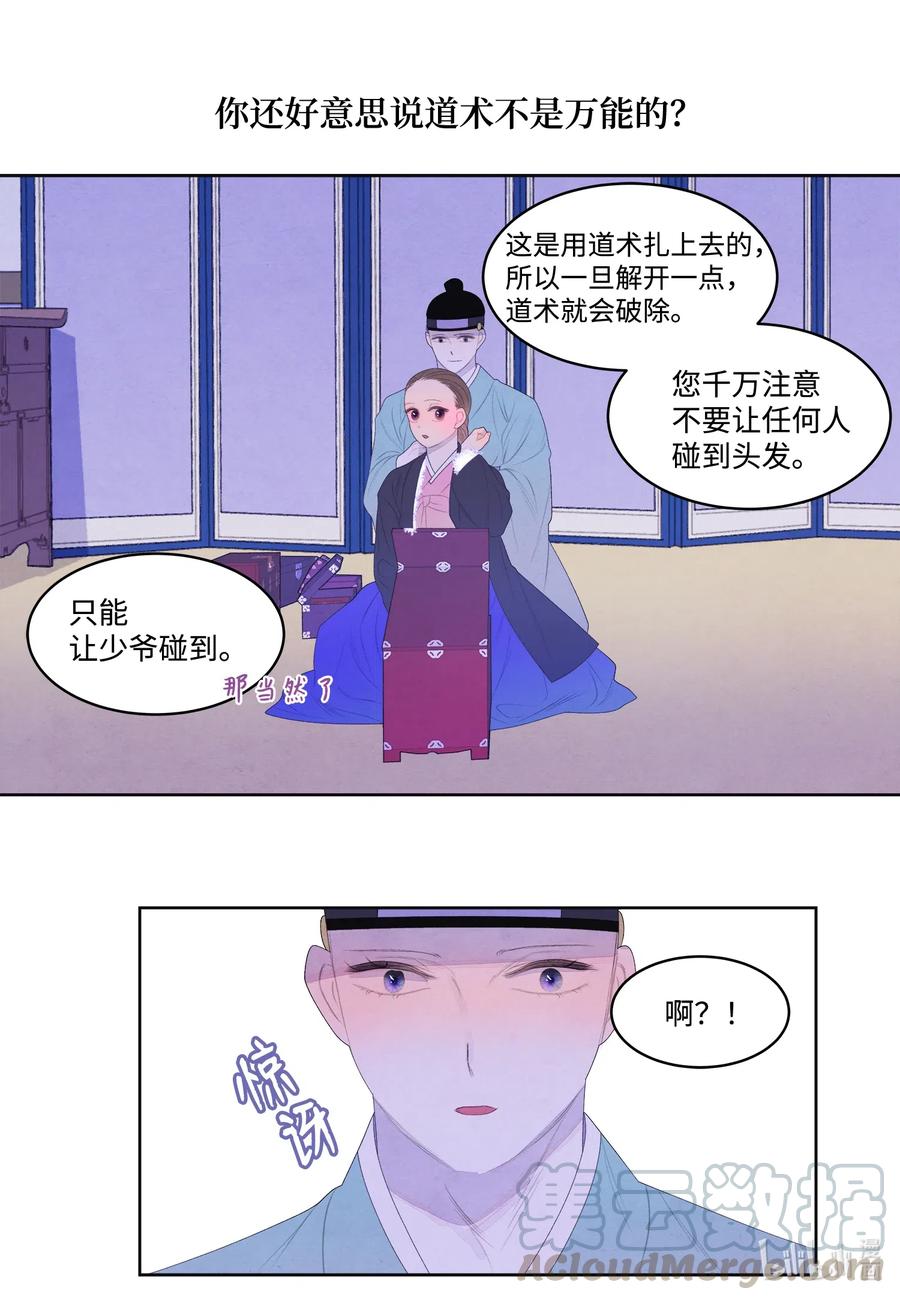 46 入村-第46话
