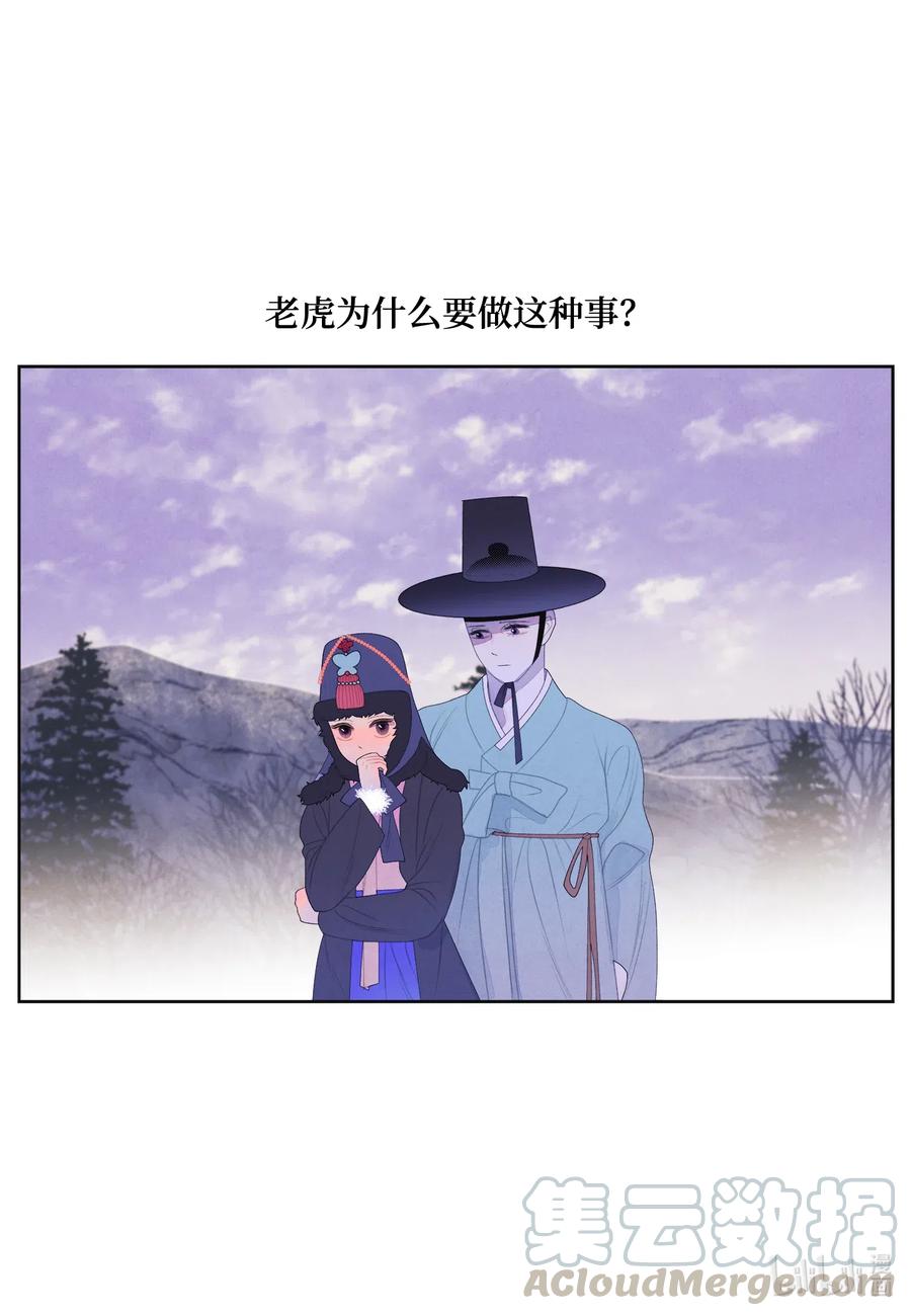 50 虎患源头-第50话