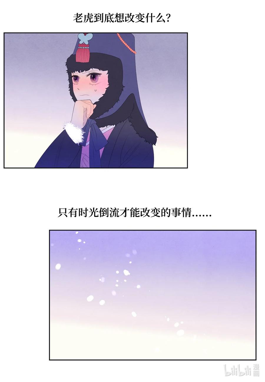 50 虎患源头-第50话