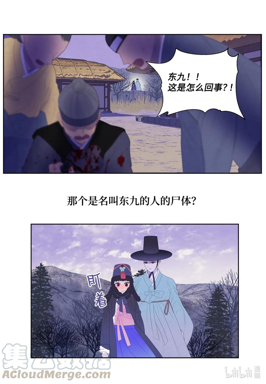 50 虎患源头-第50话