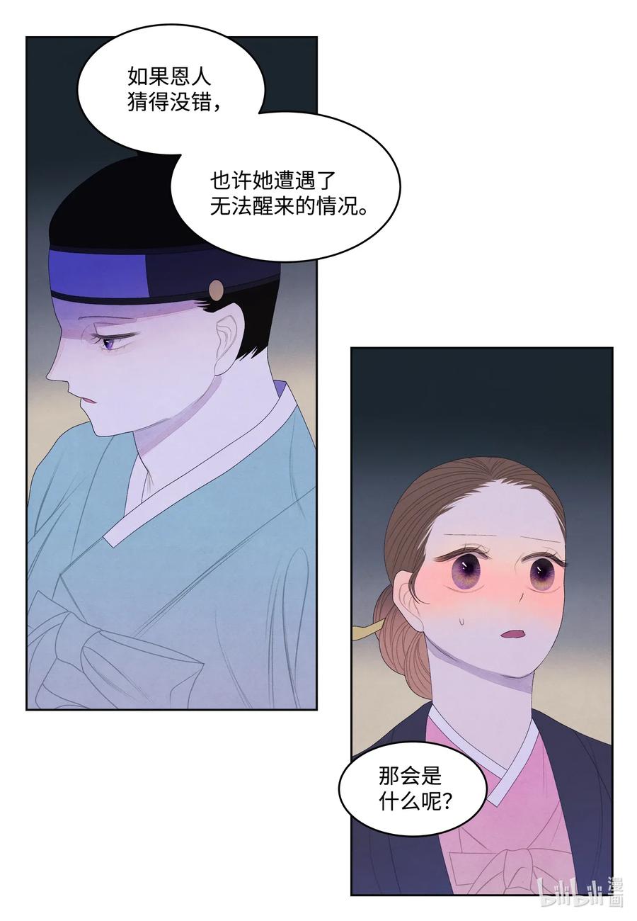 50 虎患源头-第50话