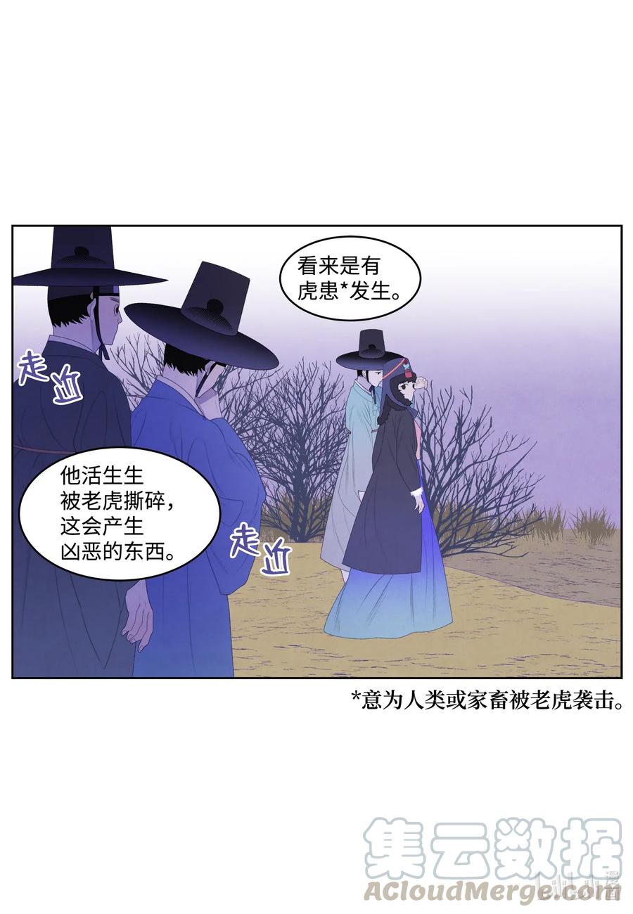 50 虎患源头-第50话