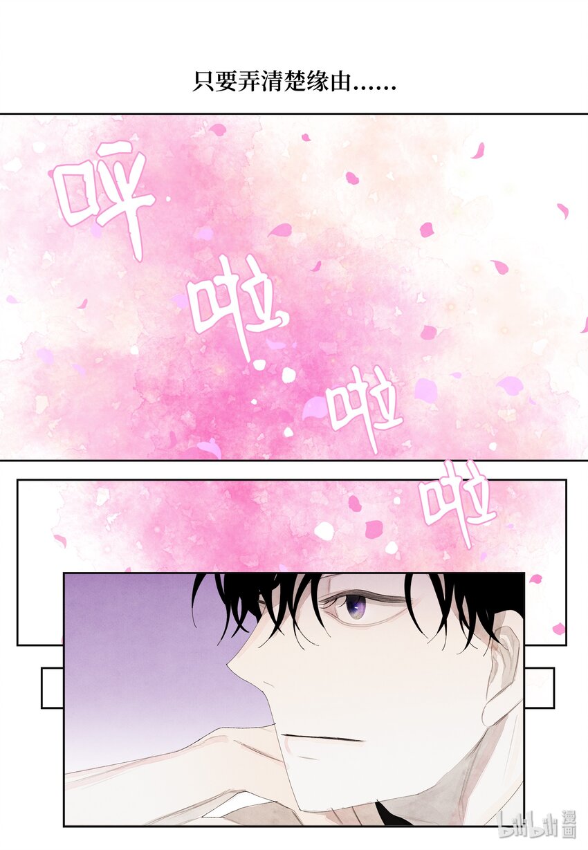 06 那个女人-第6话