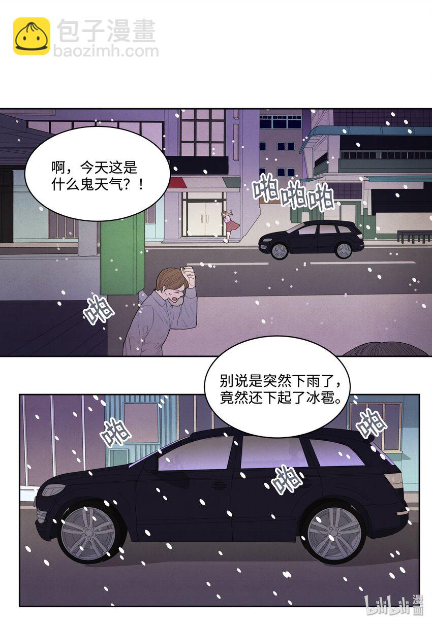 06 那个女人-第6话