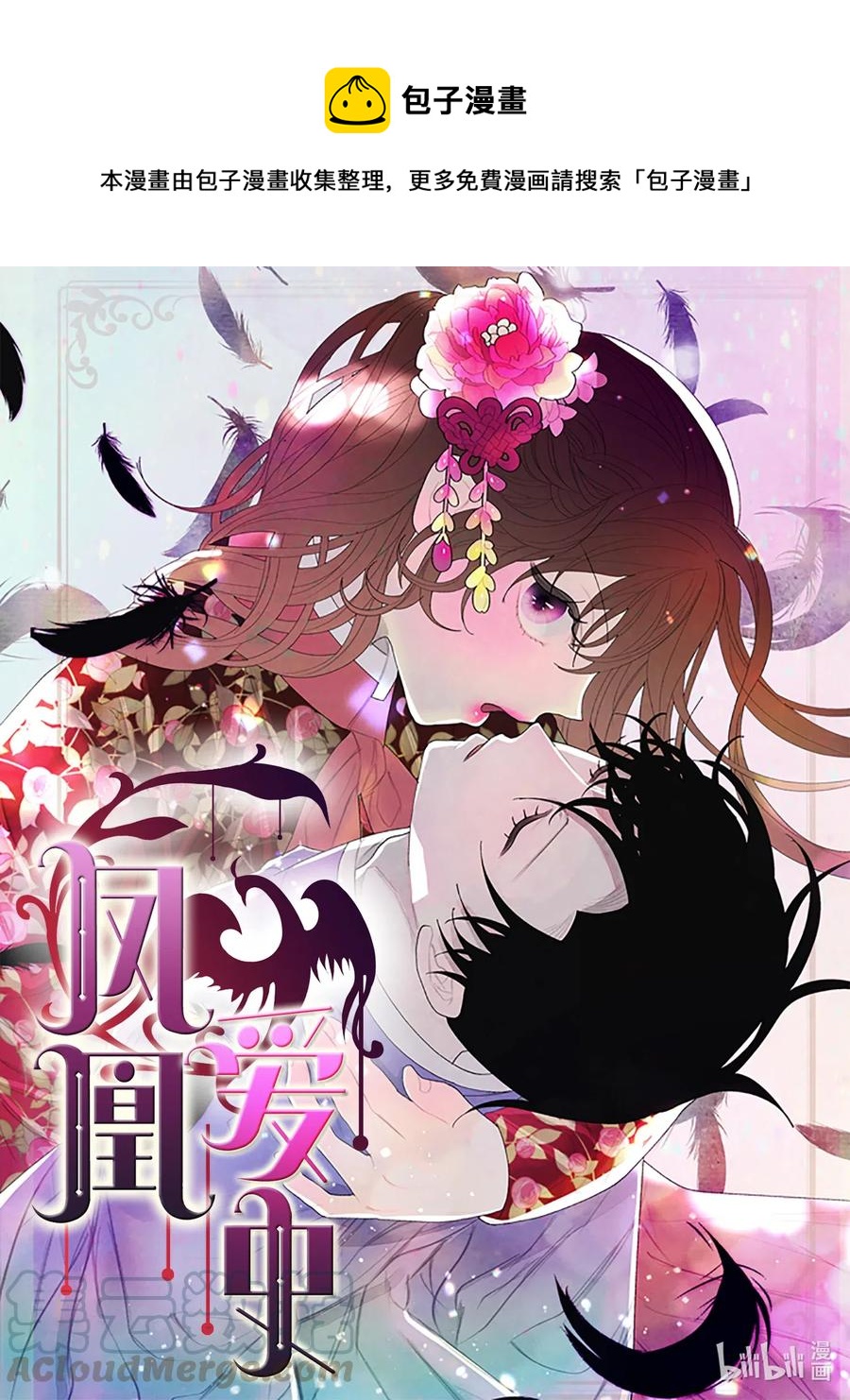 52 缘分连线-第52话