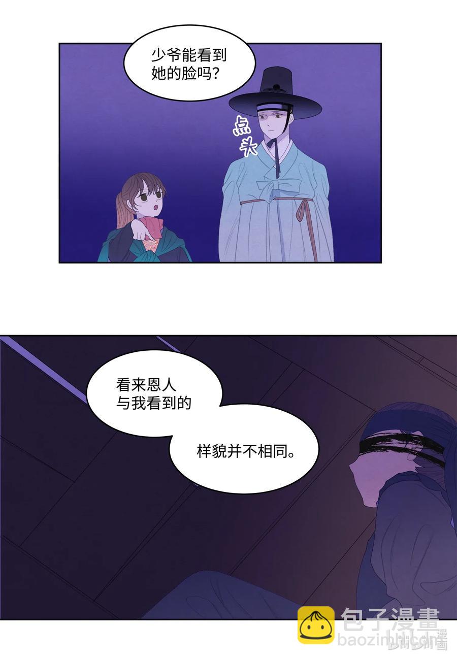 52 缘分连线-第52话