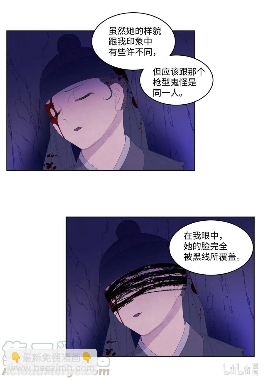 52 缘分连线-第52话
