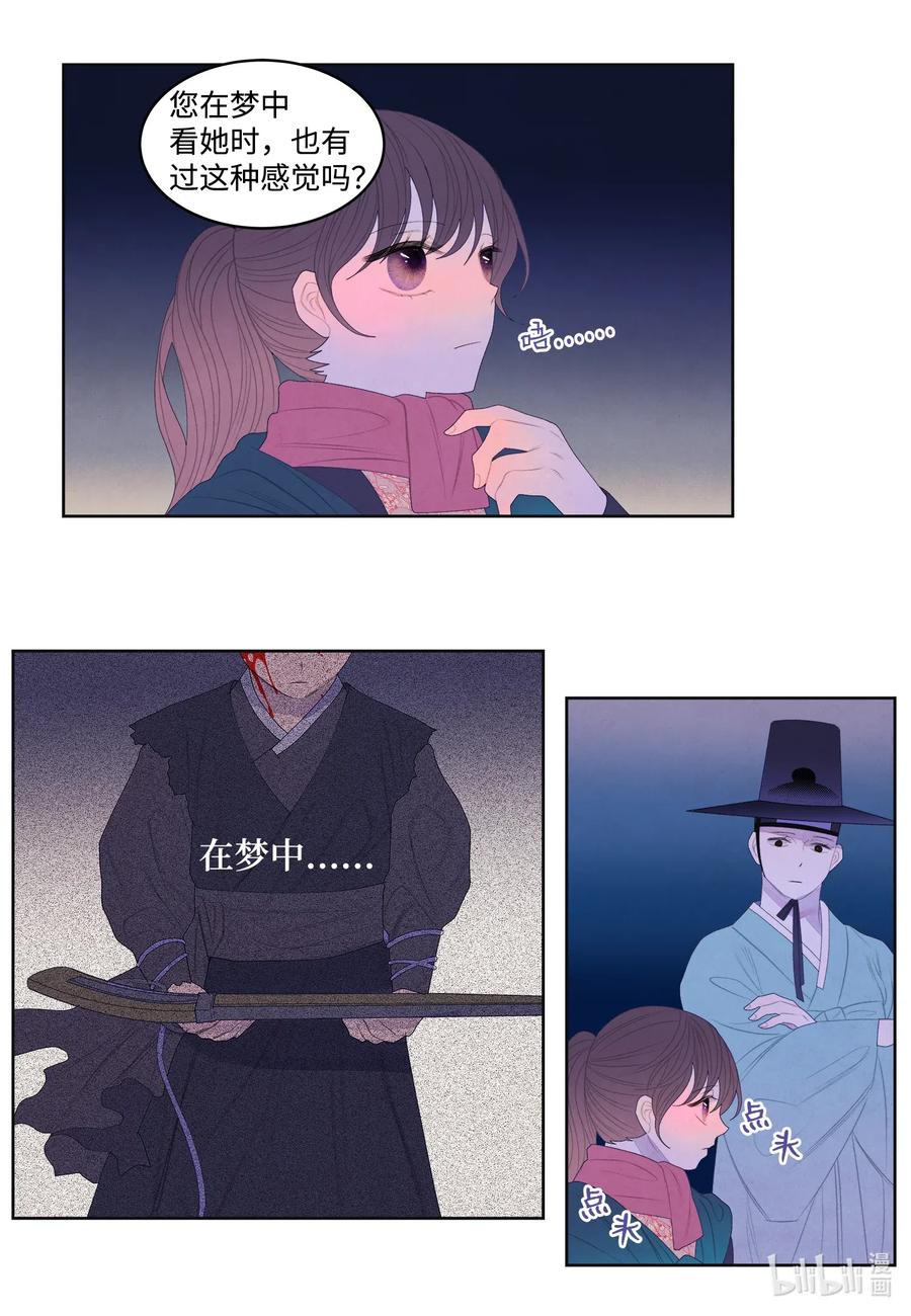 52 缘分连线-第52话