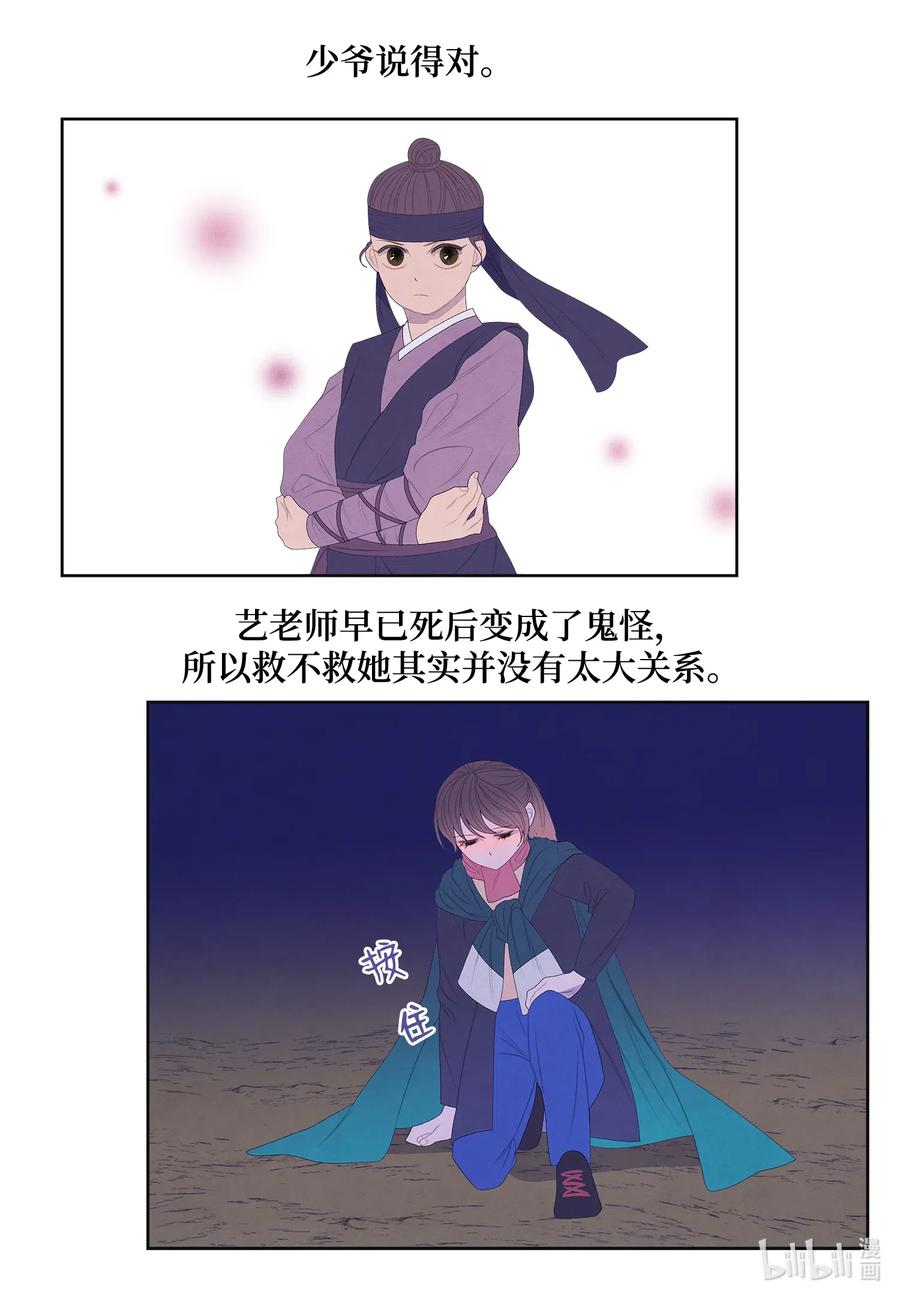 52 缘分连线-第52话