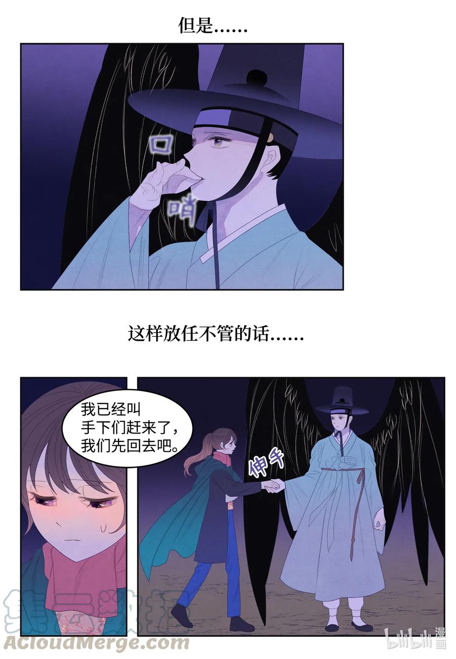 52 缘分连线-第52话