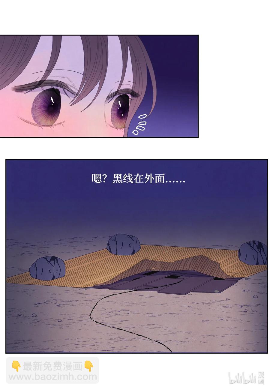 52 缘分连线-第52话