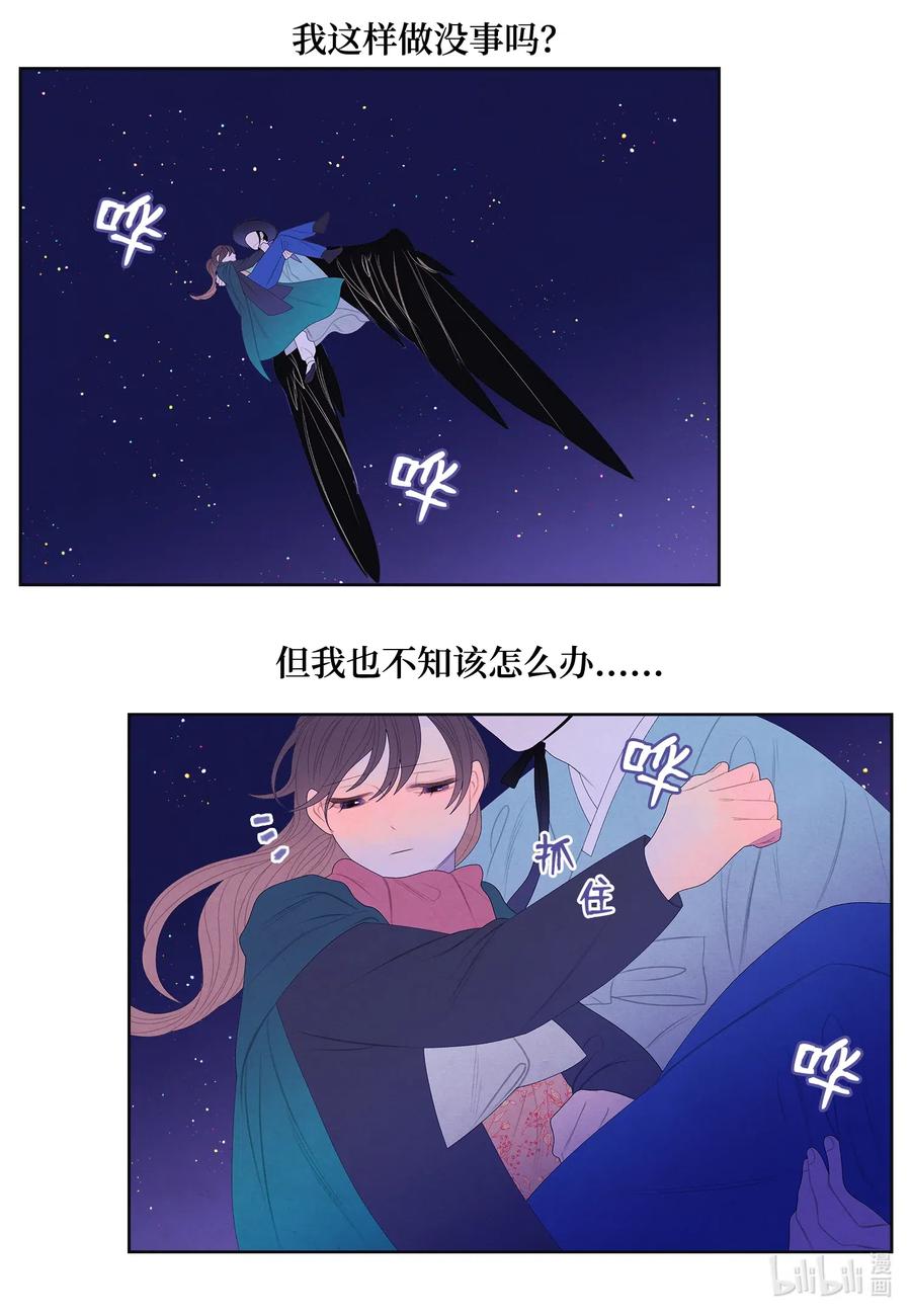 52 缘分连线-第52话