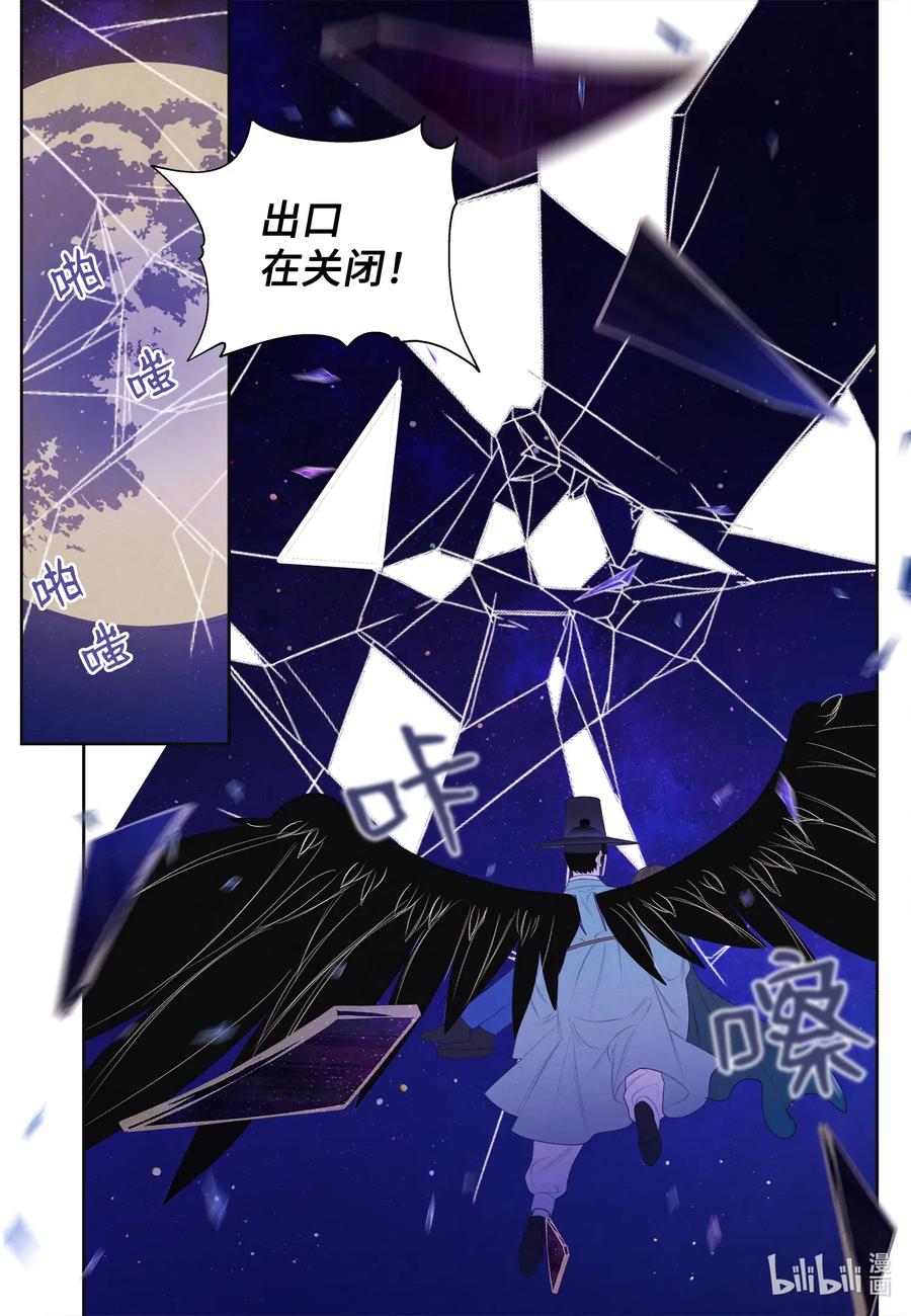 52 缘分连线-第52话