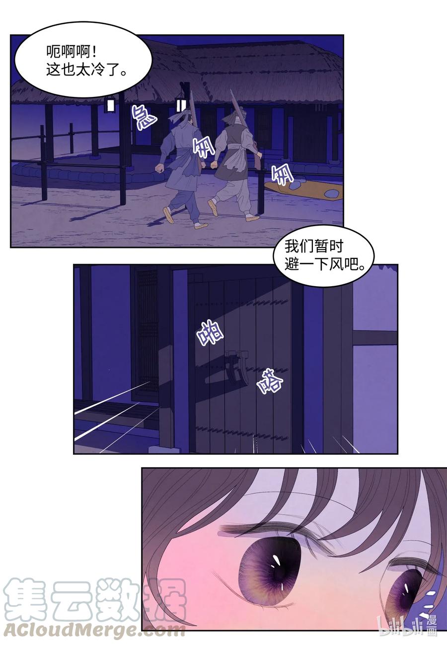 52 缘分连线-第52话