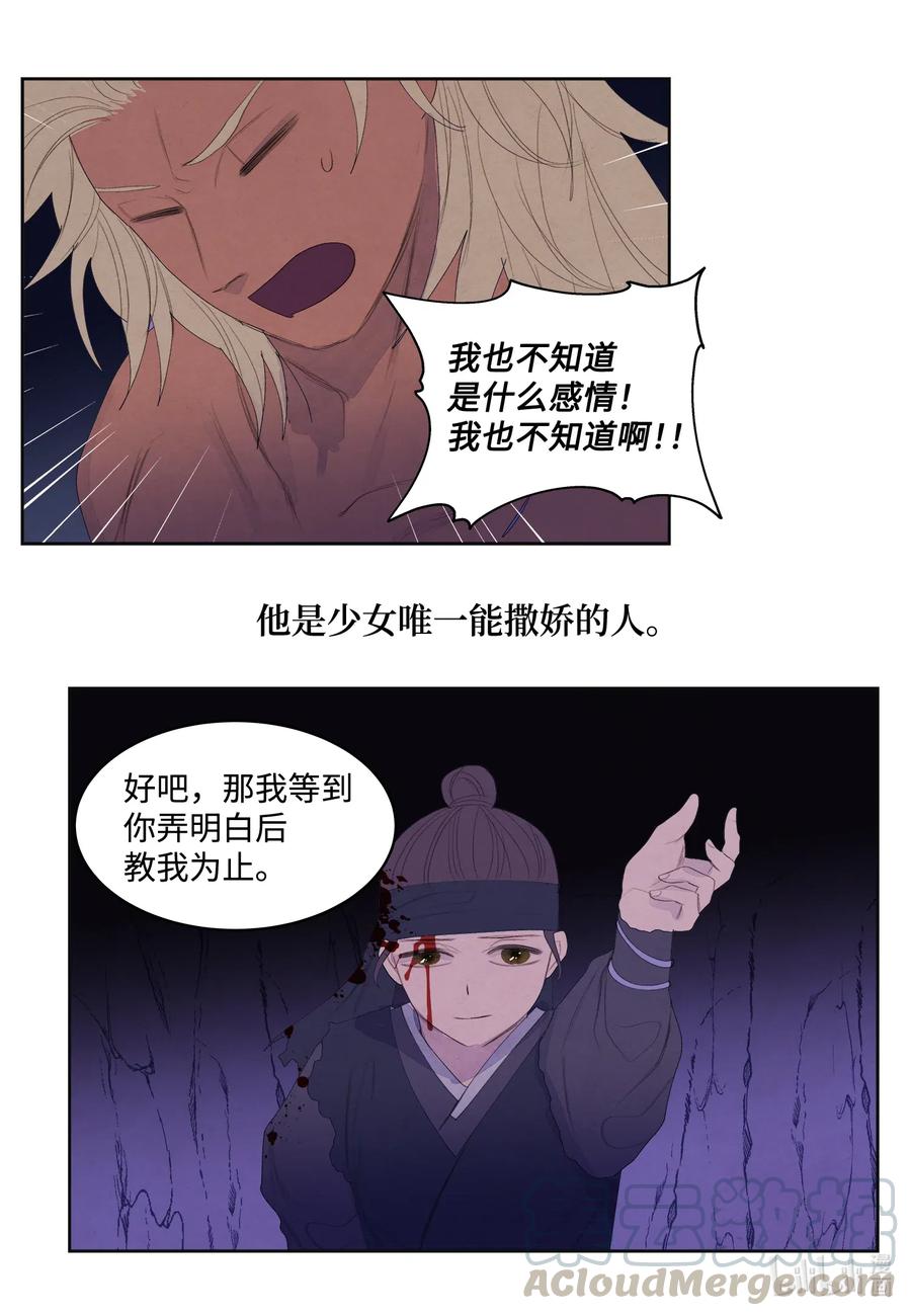 54 悲情-第54话