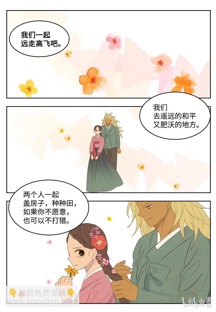 54 悲情-第54话
