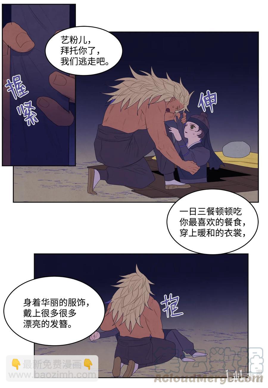 54 悲情-第54话