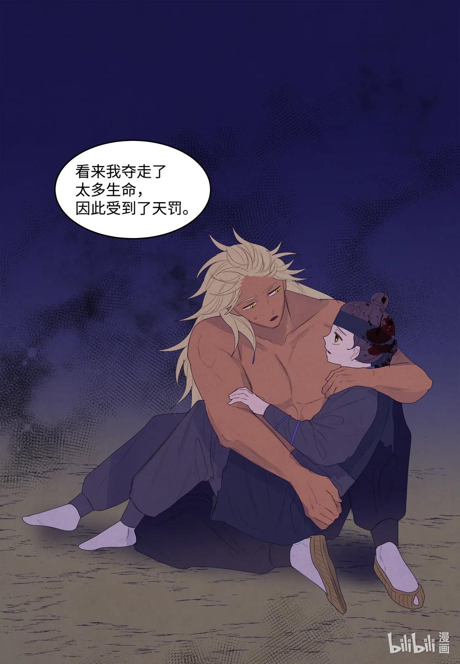 54 悲情-第54话