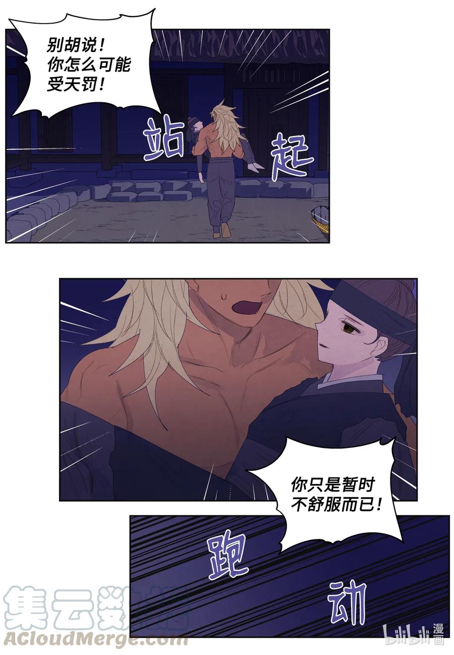 54 悲情-第54话