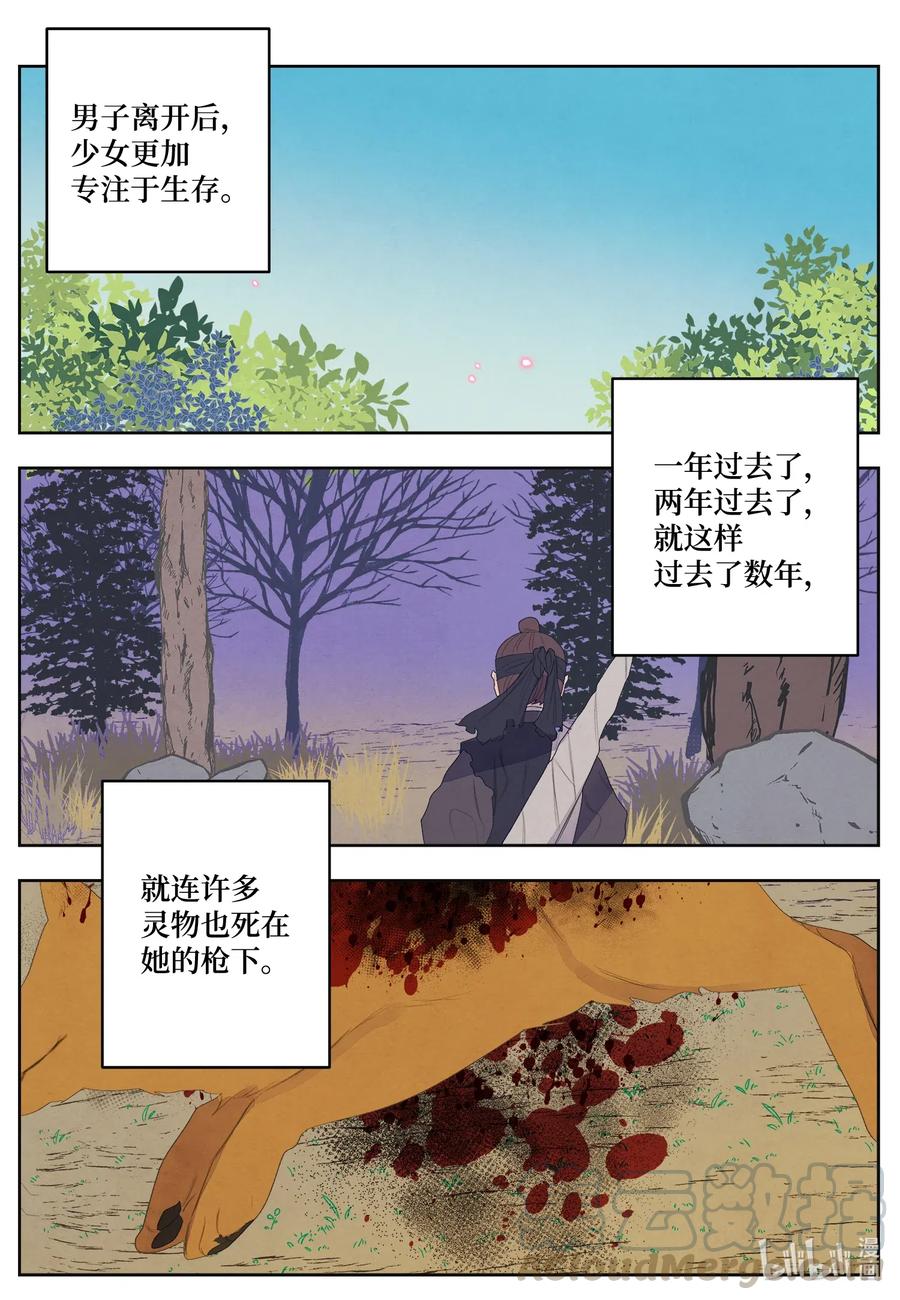 54 悲情-第54话