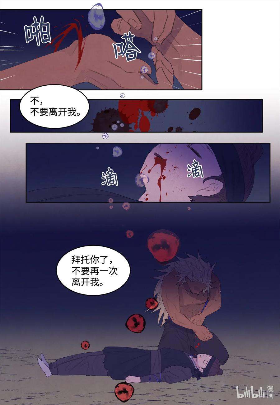 54 悲情-第54话