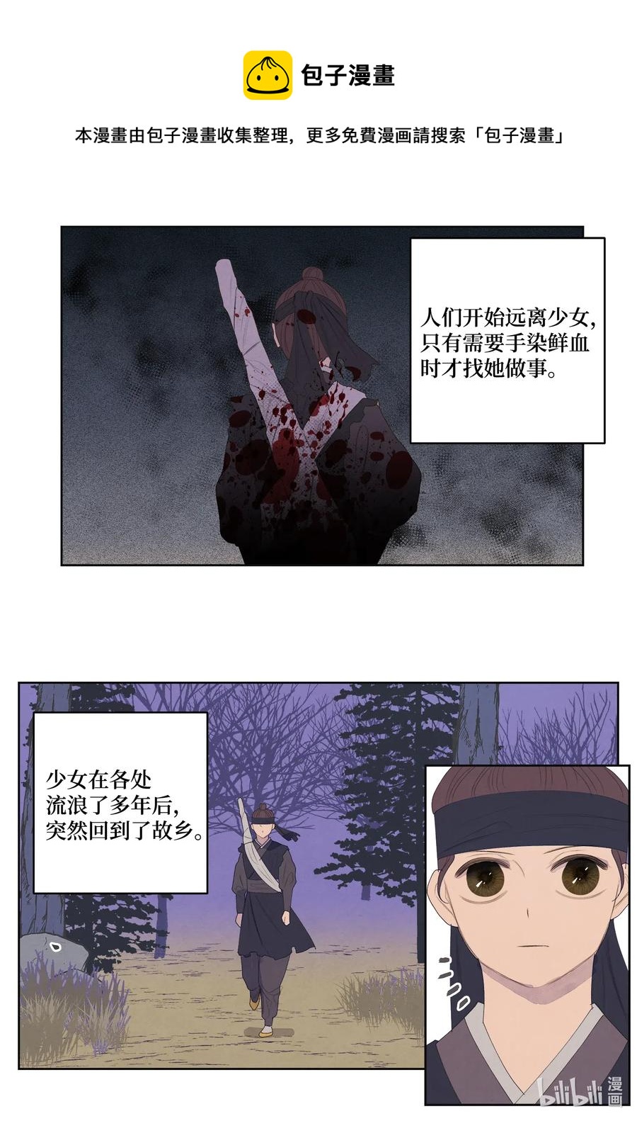 54 悲情-第54话