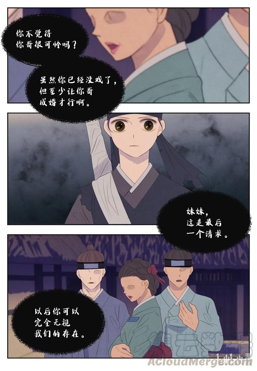 54 悲情-第54话