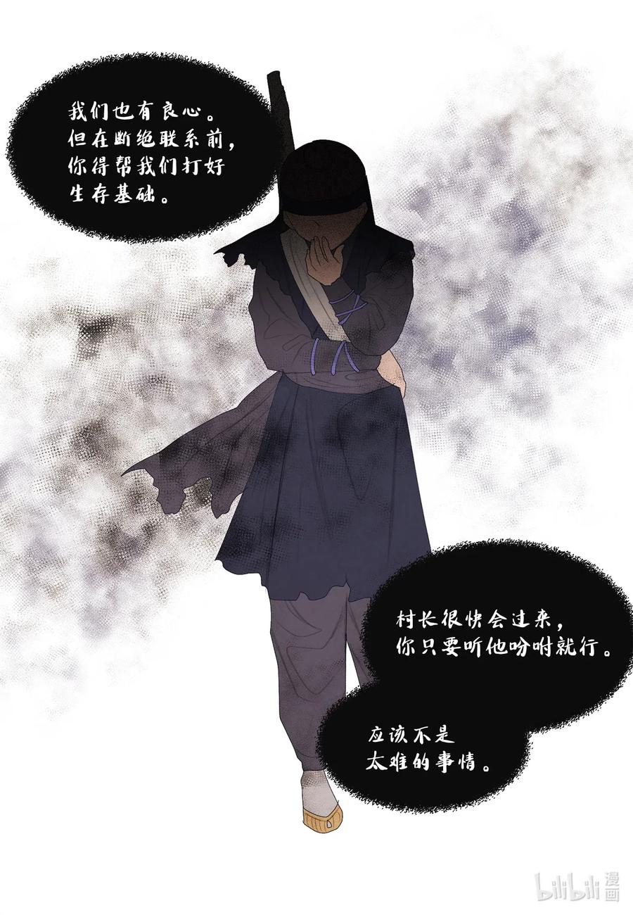 54 悲情-第54话