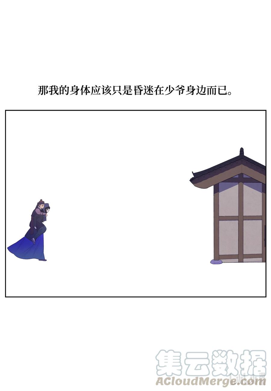 56 猜测-第56话
