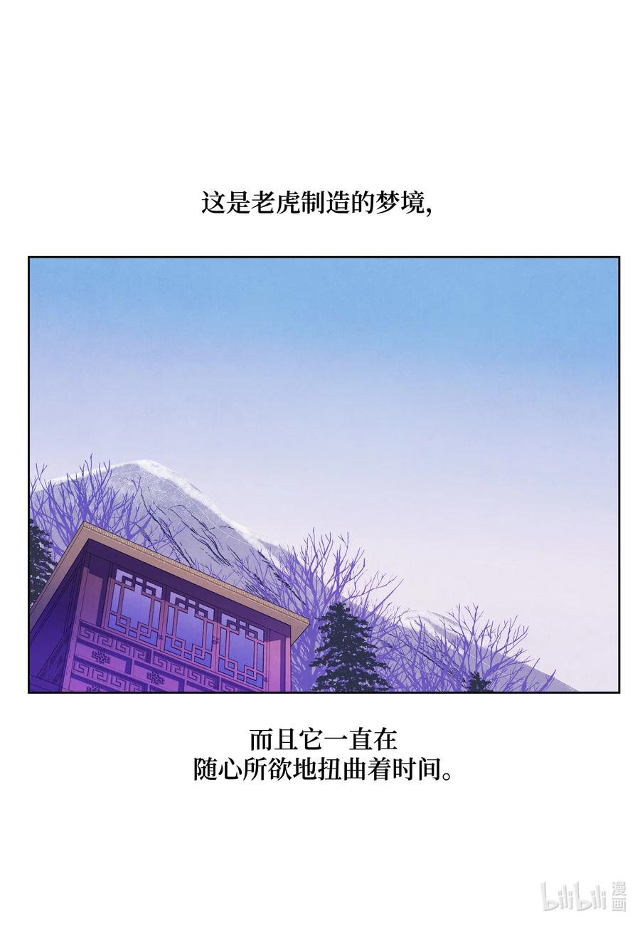 56 猜测-第56话