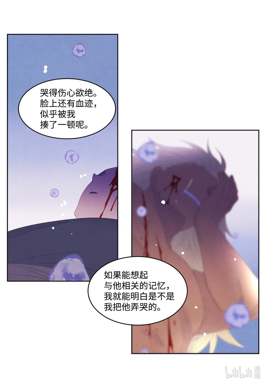 56 猜测-第56话