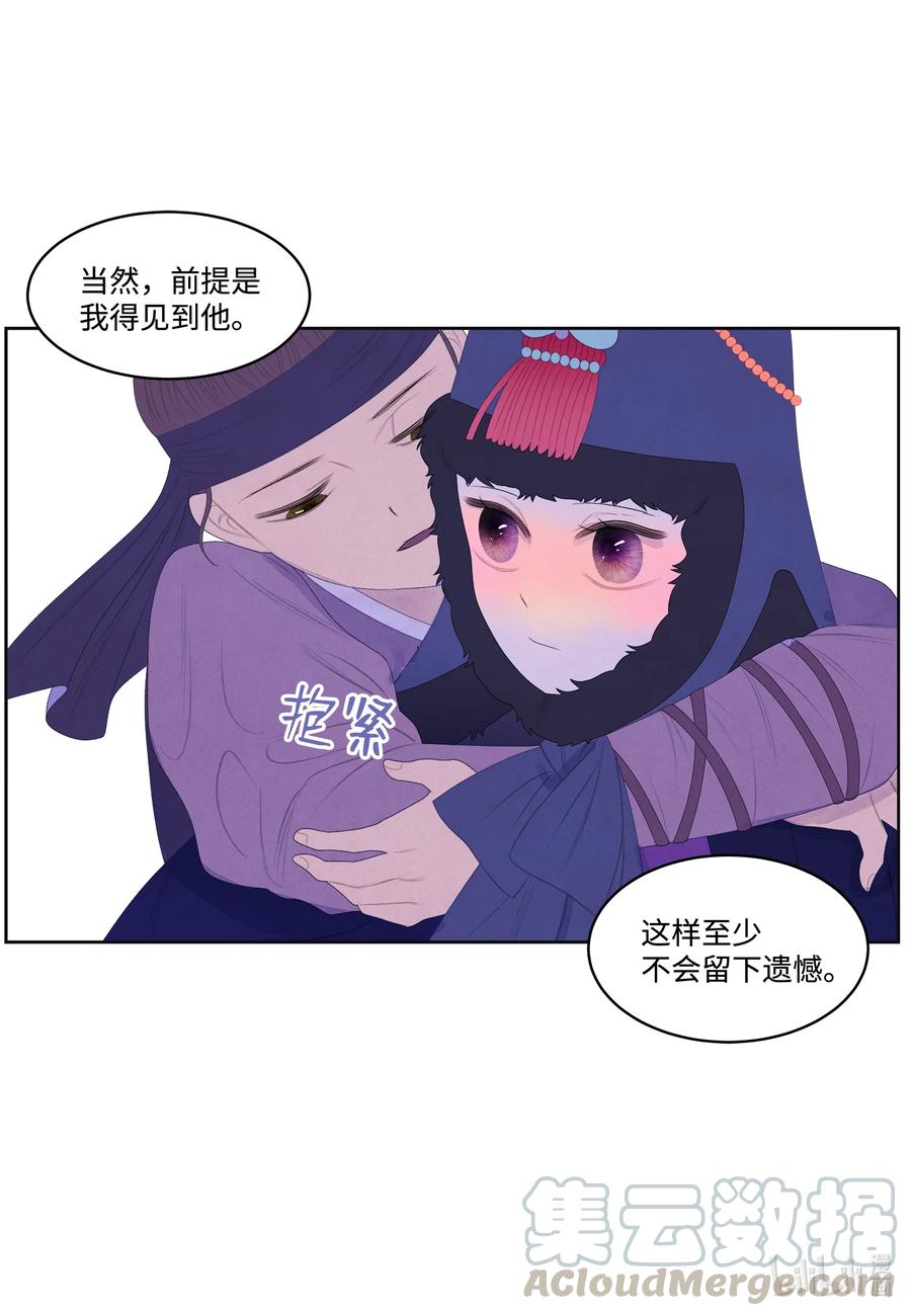 56 猜测-第56话