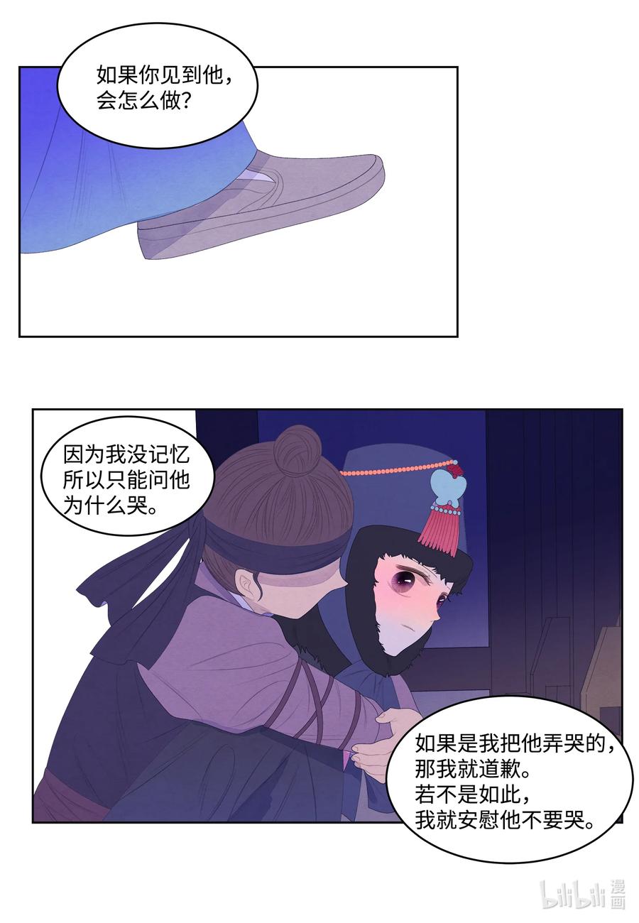 56 猜测-第56话
