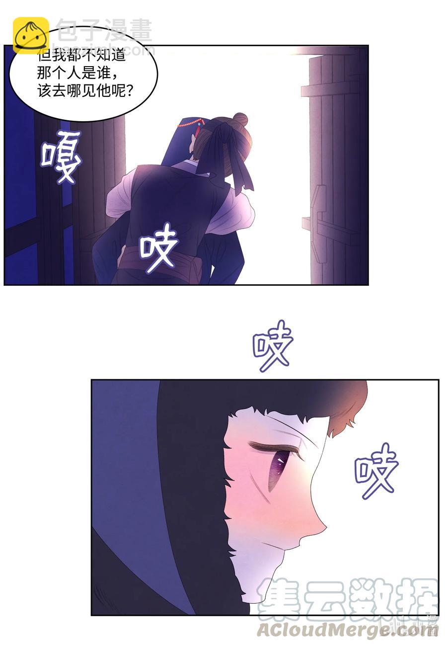 56 猜测-第56话