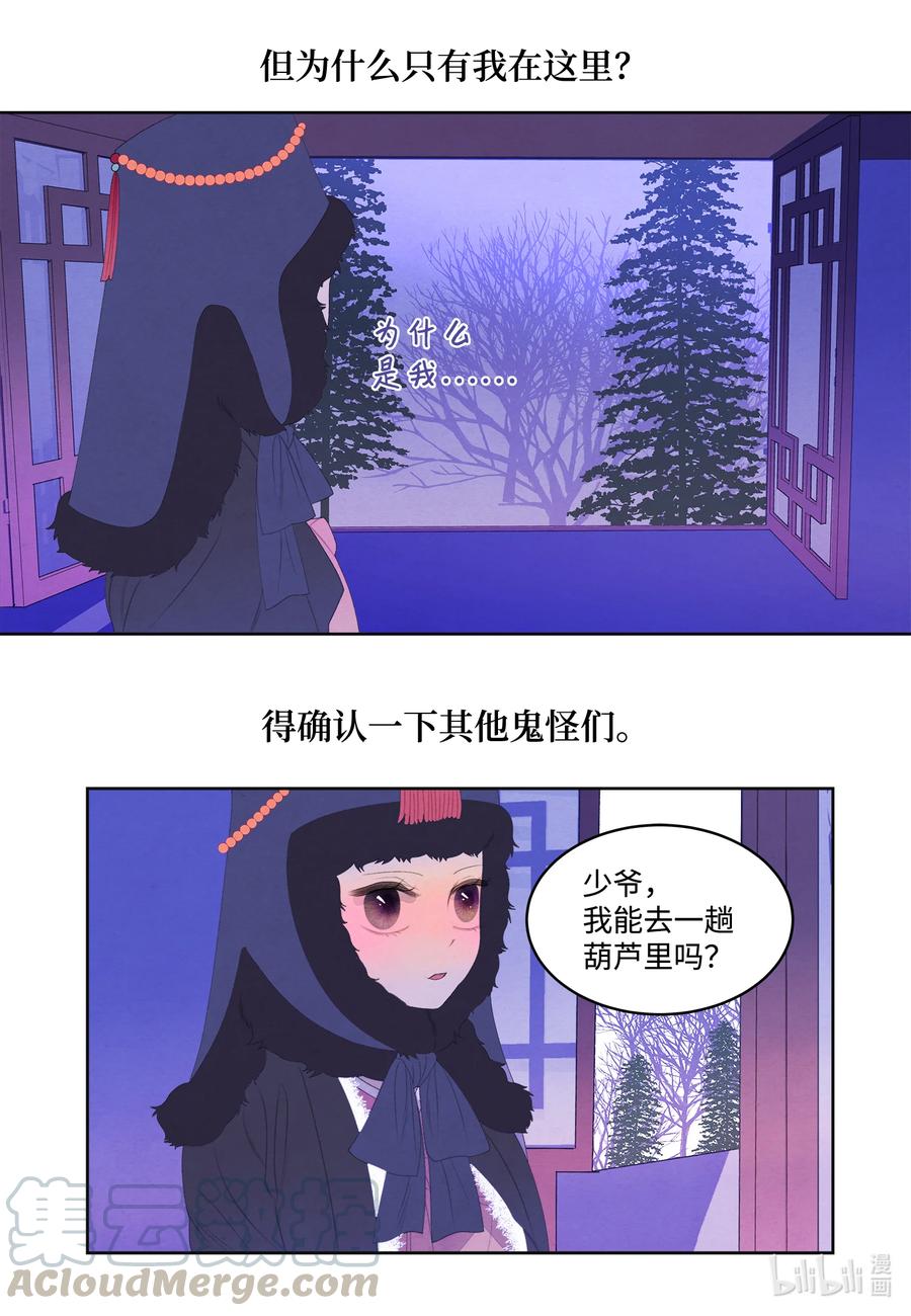56 猜测-第56话
