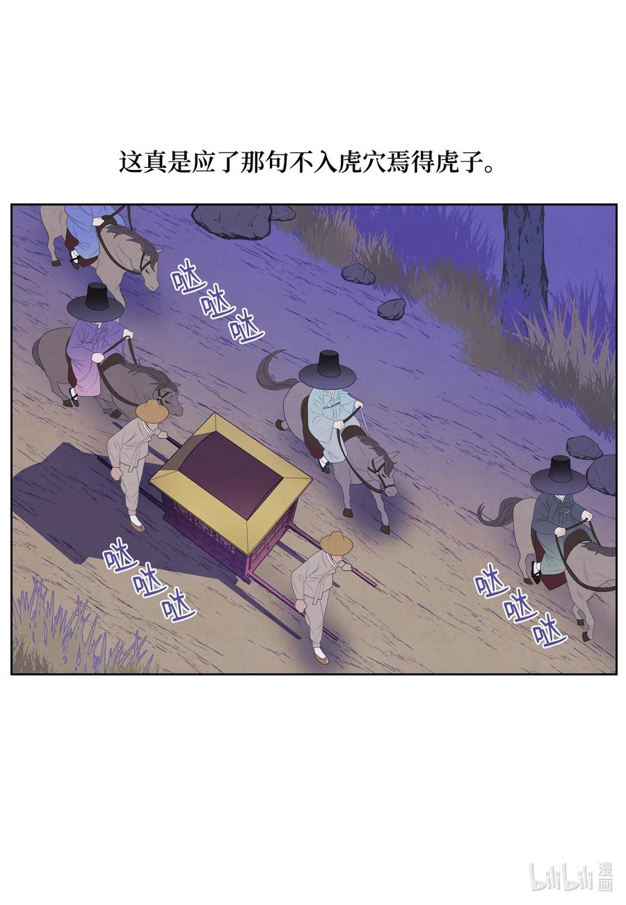 56 猜测-第56话