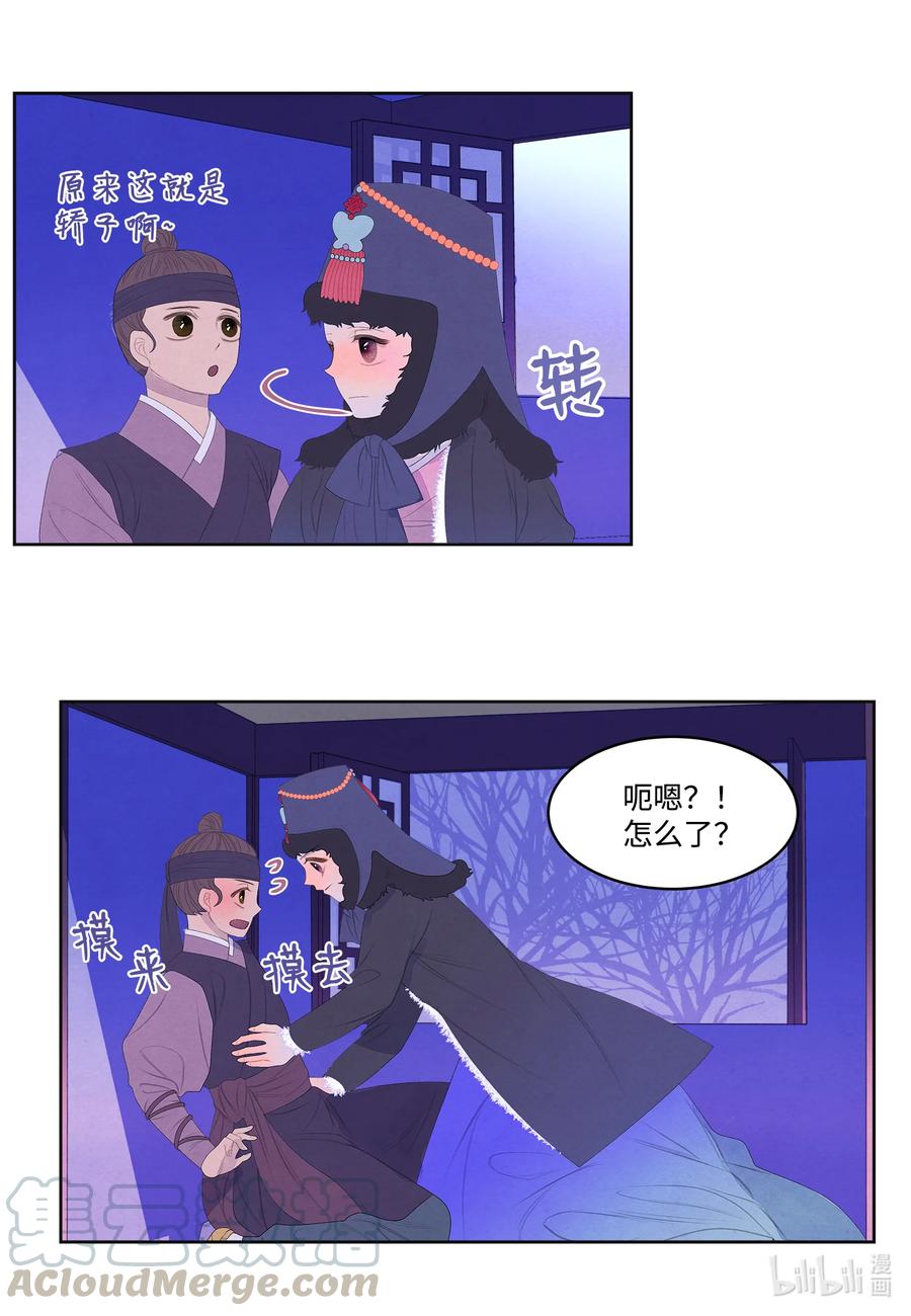 56 猜测-第56话