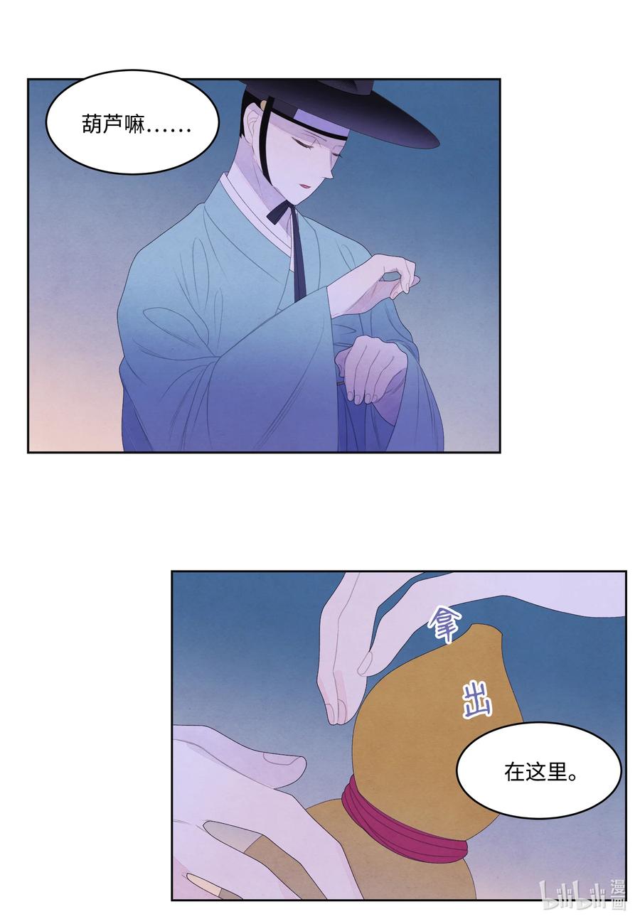 56 猜测-第56话