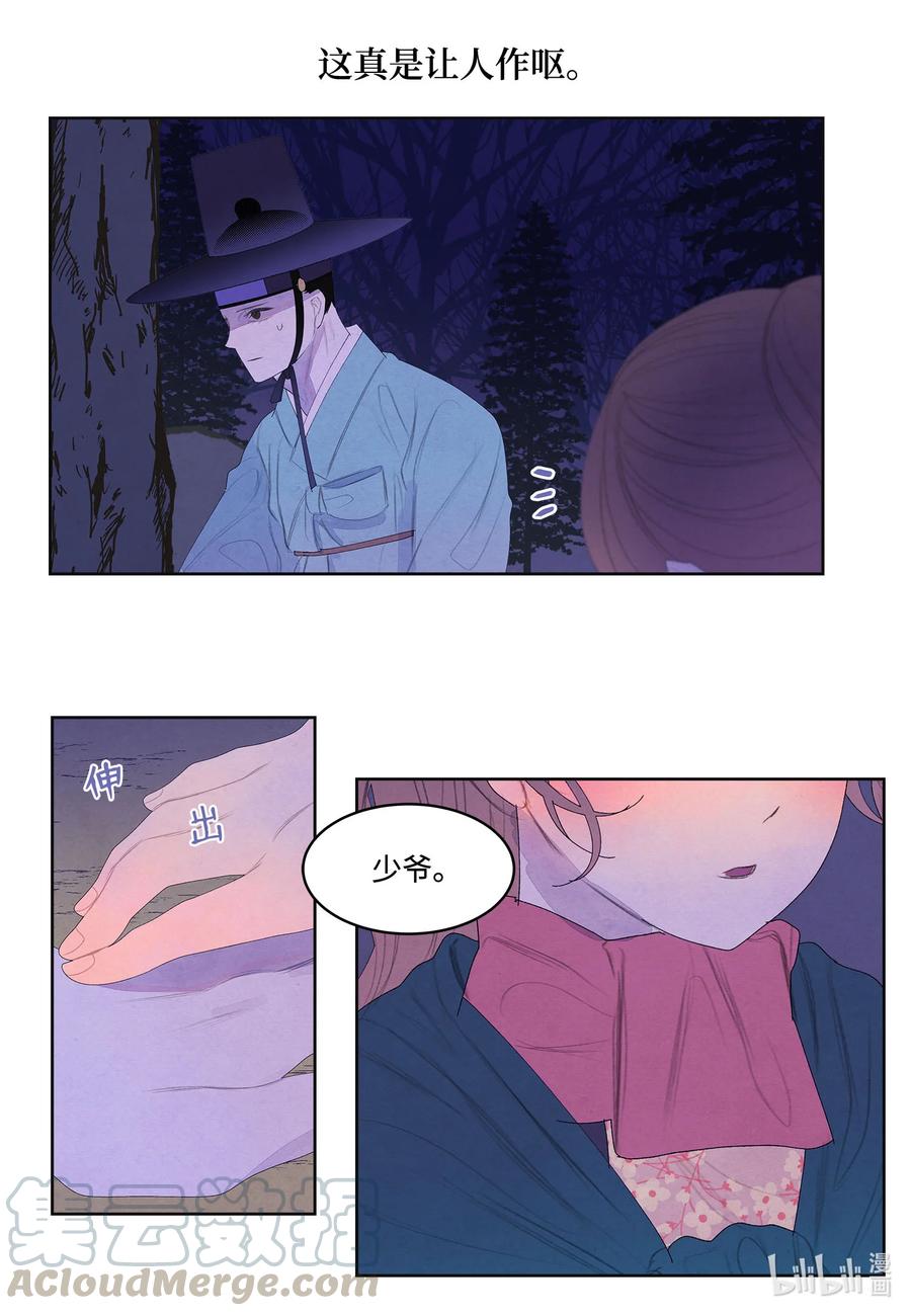 58 少爷的觉悟-第58话