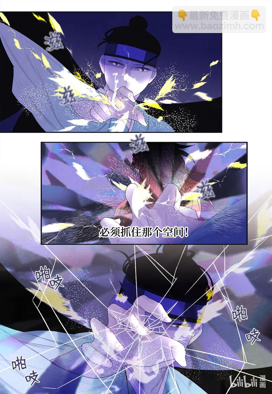 58 少爷的觉悟-第58话
