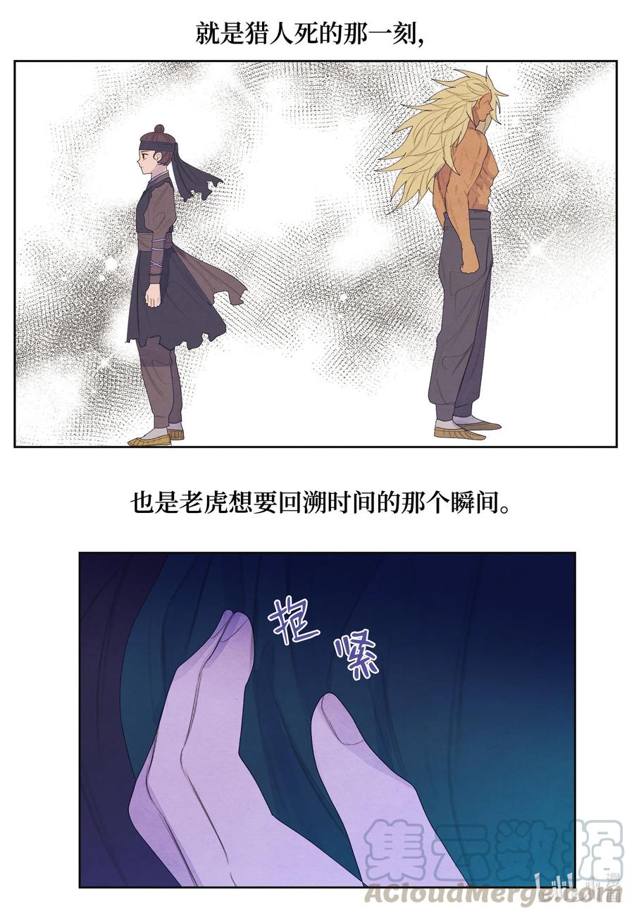 58 少爷的觉悟-第58话