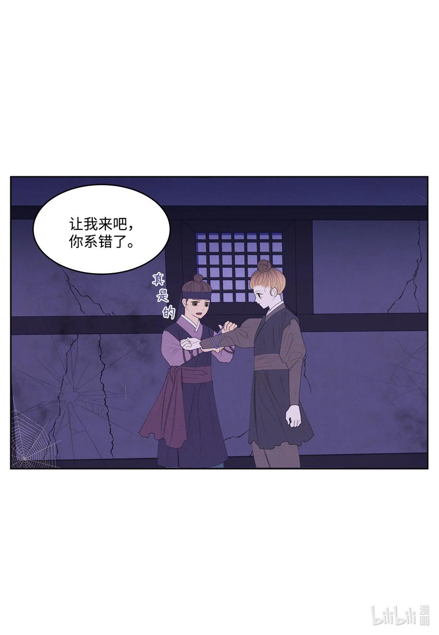 58 少爷的觉悟-第58话