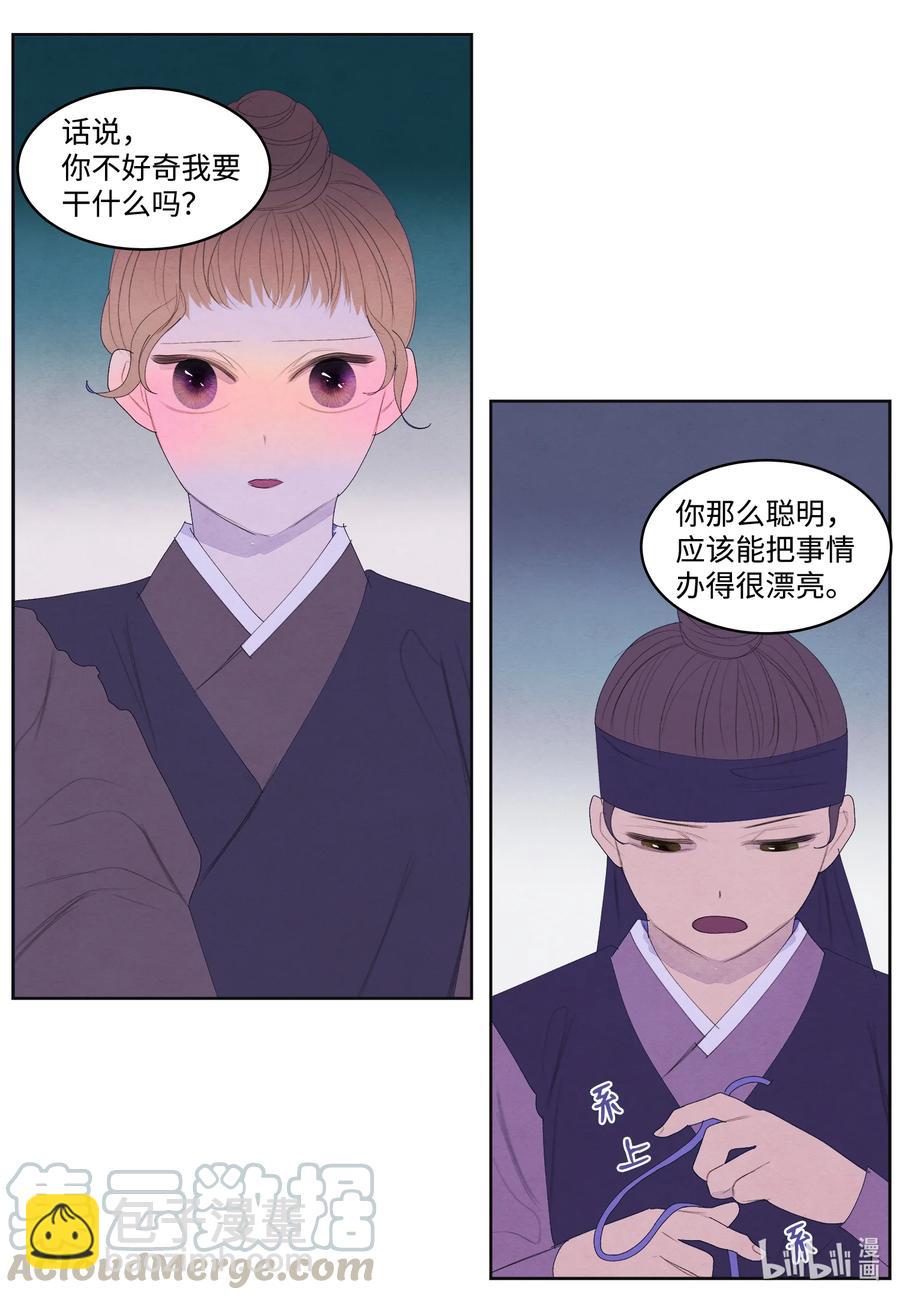 58 少爷的觉悟-第58话