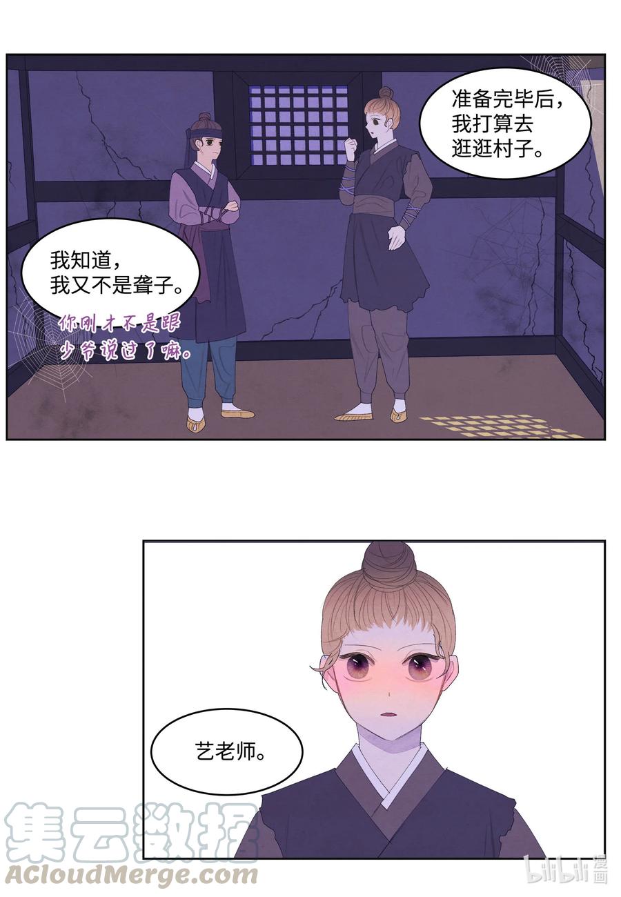58 少爷的觉悟-第58话