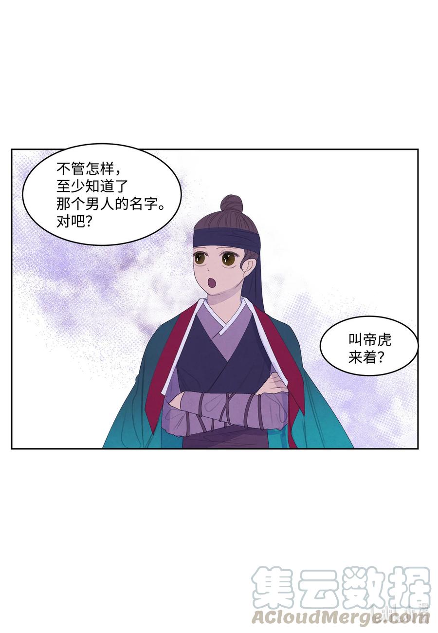 60 破镜之法-第60话