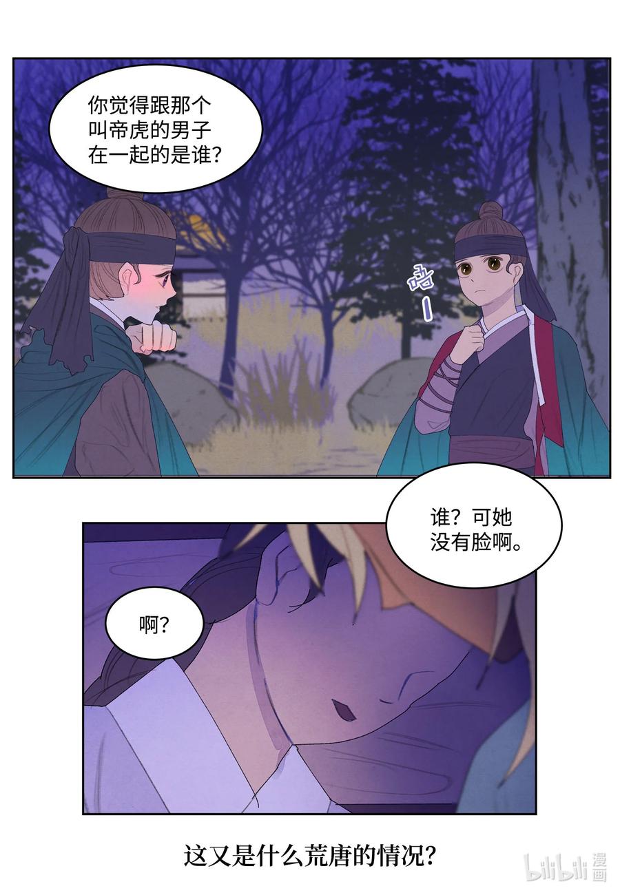 60 破镜之法-第60话
